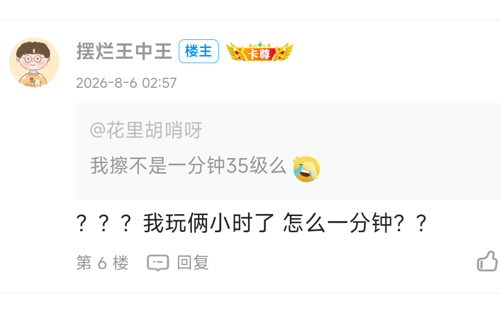 心疼老哥1分钟，哈哈...



44 / 作者:鱼的第八秒 / 
