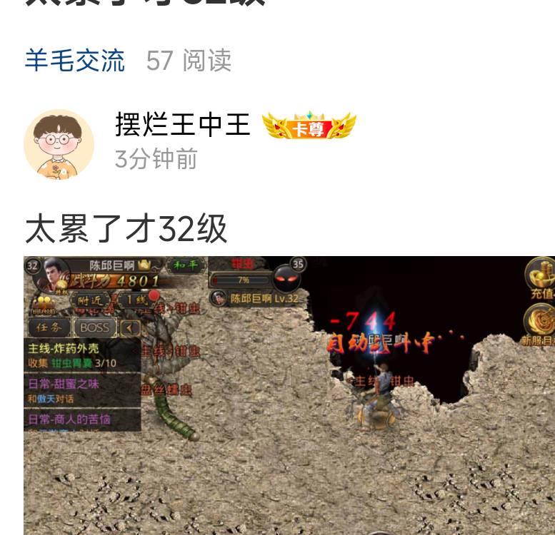 心疼老哥1分钟，哈哈...



60 / 作者:鱼的第八秒 / 