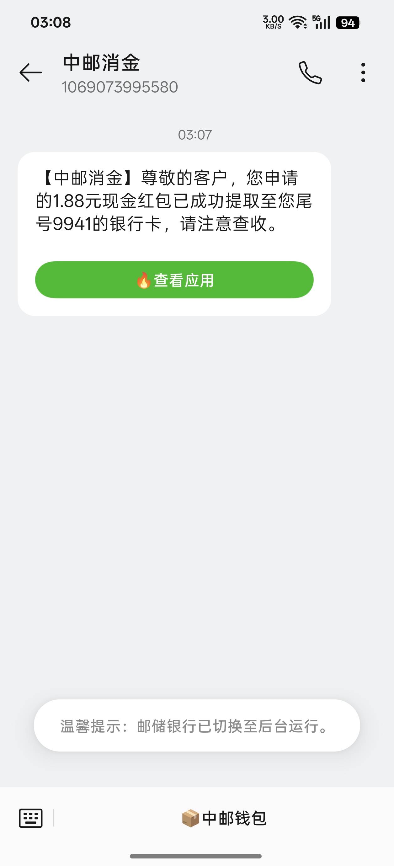 这玩意要邮储一类吧？我点一键提取，跳转银行哪里默认是邮储，而且没有其他银行的选项65 / 作者:好多好多很好真 / 