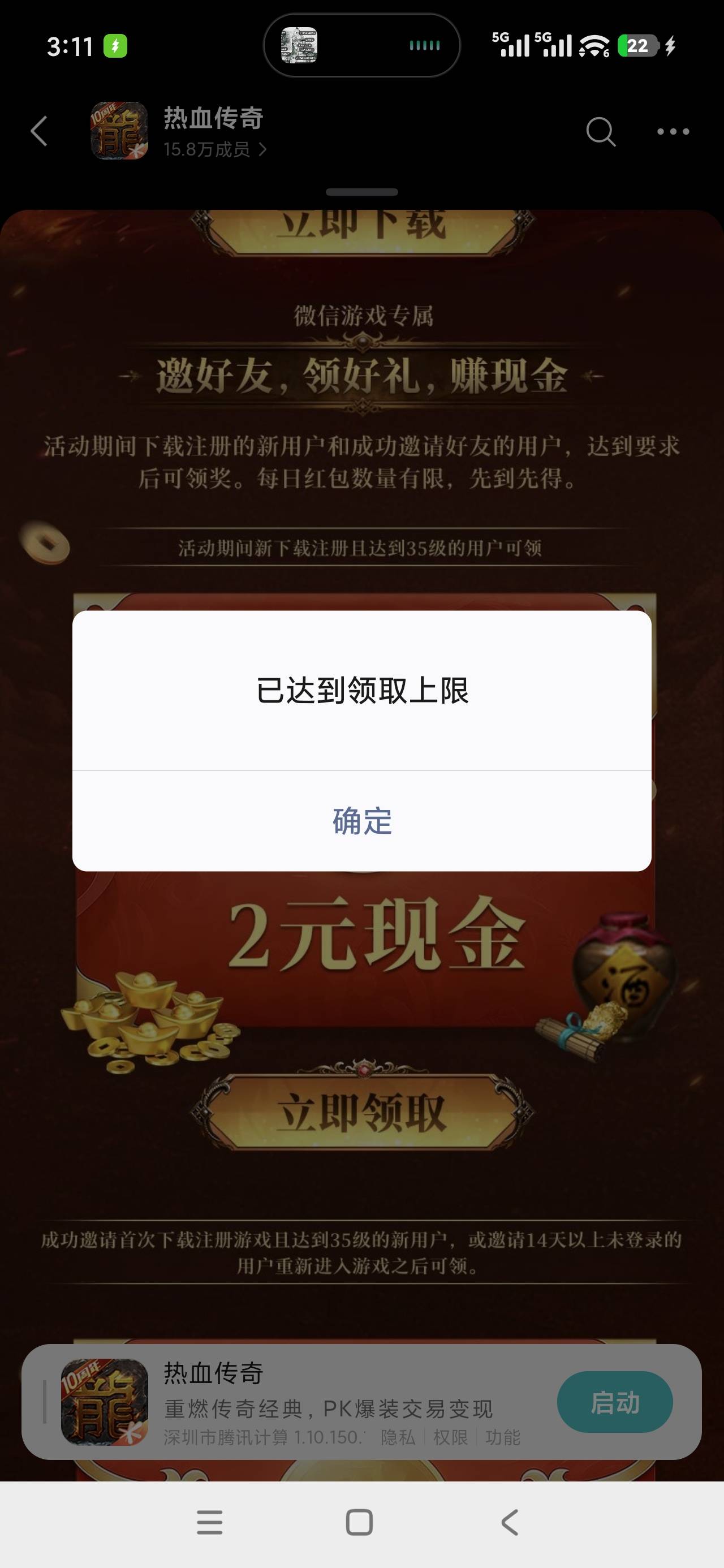 热血传奇新人和邀请都没包了

97 / 作者:库图佐佐 / 