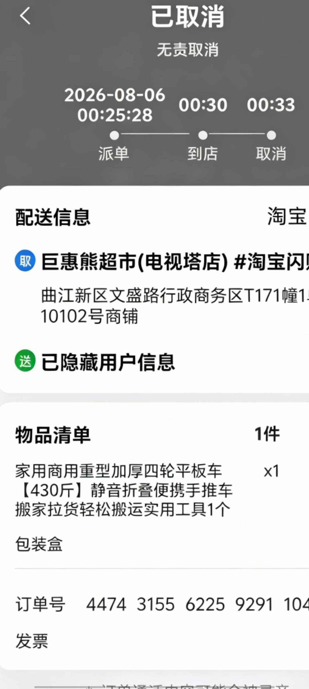 想想还是好笑，给我派了一个420斤的平板车，到店才发现

81 / 作者:攒米为自由 / 