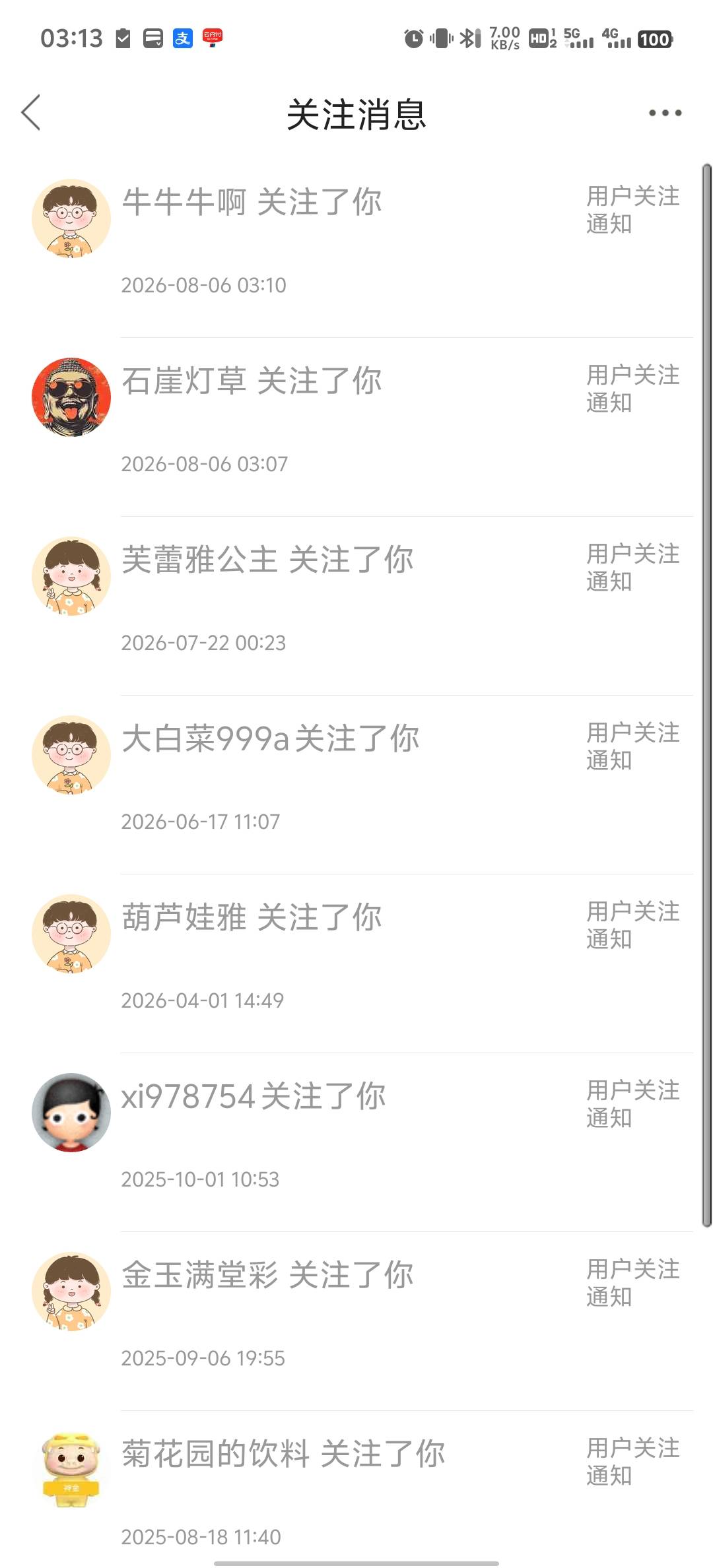 欠钱跑路那个居然关注我好意思吗？@牛牛牛啊 


88 / 作者:血泪de史 / 