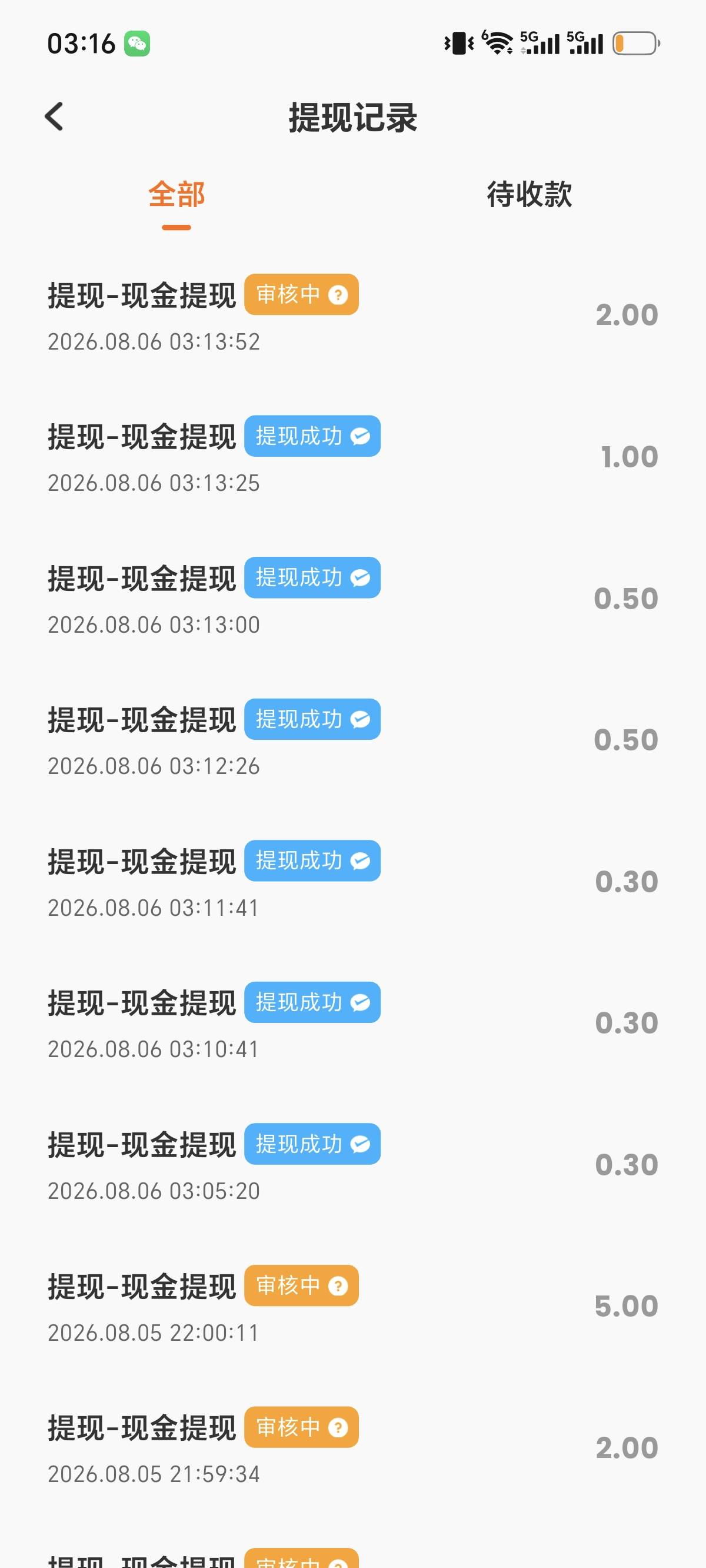 昨天是被老哥，申请上限了吗昨天0.3都不到刚才的秒到

85 / 作者:旅途11 / 
