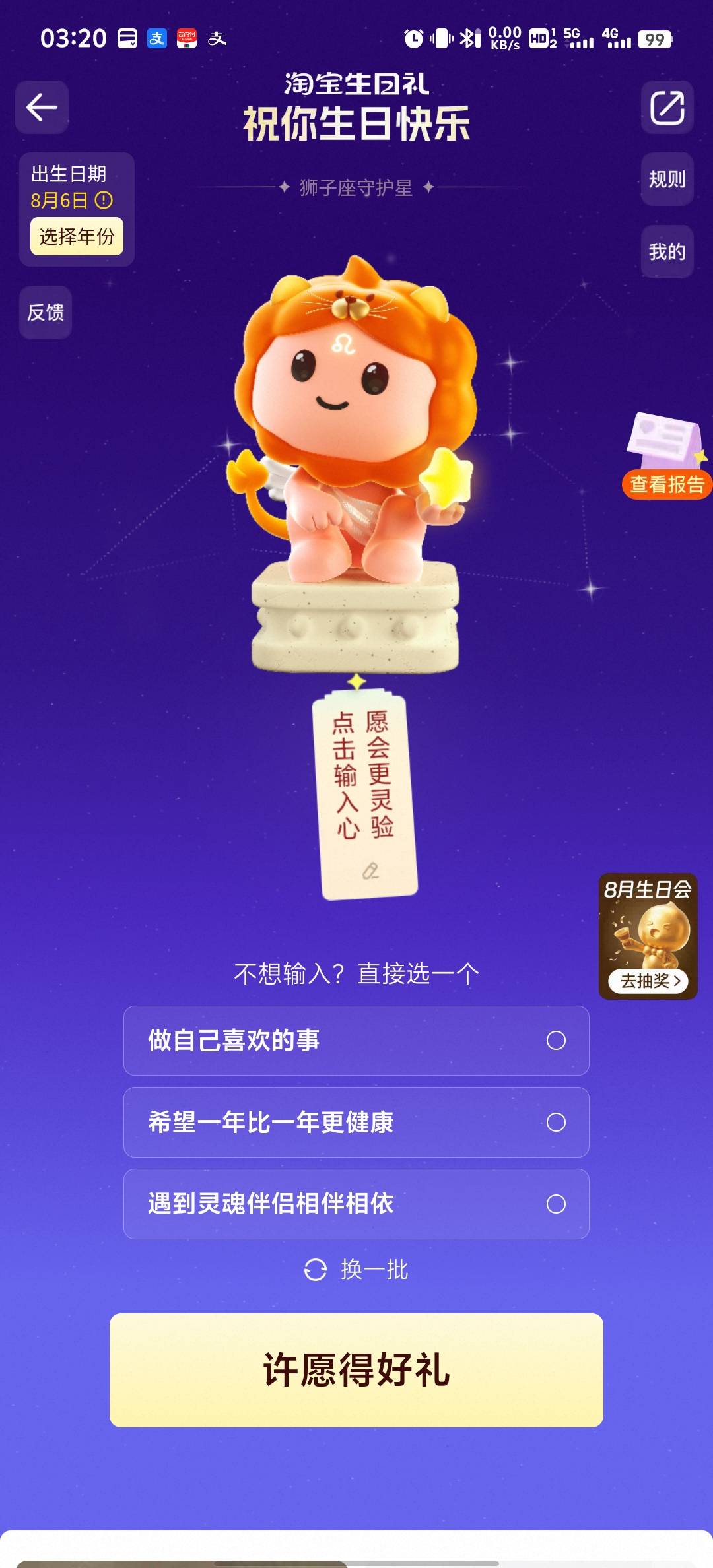 今天我生日，能有六个人和我说生日快乐么

58 / 作者:血泪de史 / 