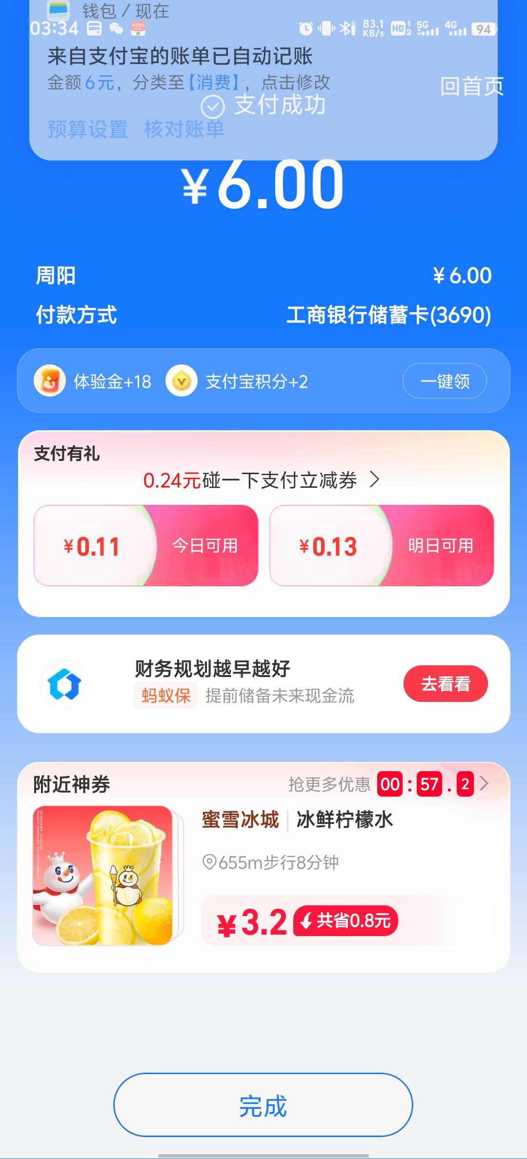 今天我生日，能有六个人和我说生日快乐么

81 / 作者:血泪de史 / 
