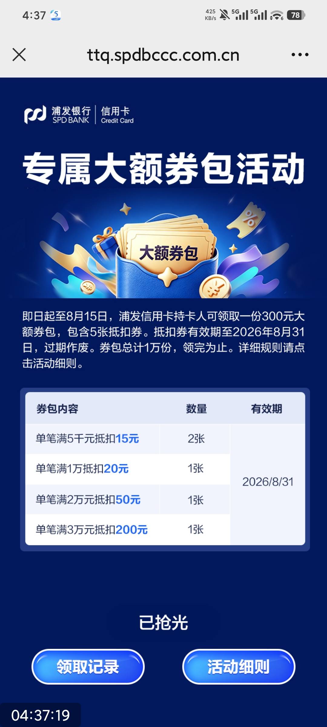 这也没有赶上，好像没有人发

42 / 作者:撸毛小王子 / 
