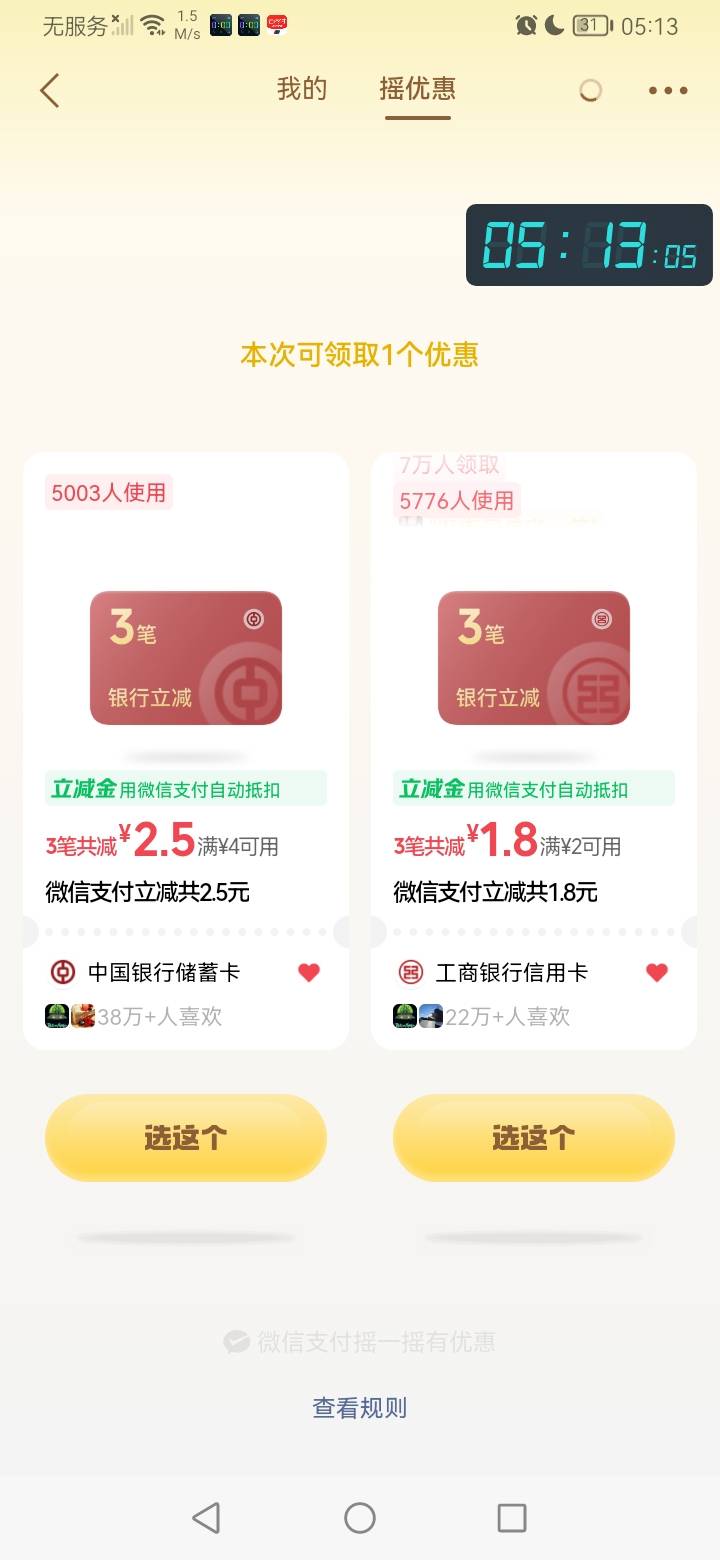 摇一摇 从来没中过大奖

20 / 作者:勇往直前8688 / 
