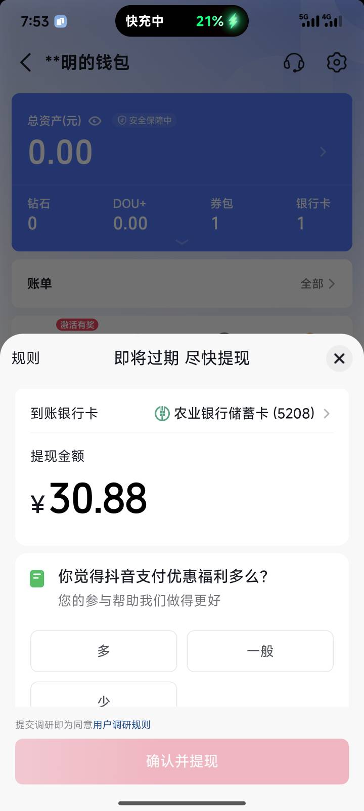 如果我是DJ你会爱我吗

30 / 作者:倩倩的生活日常 / 