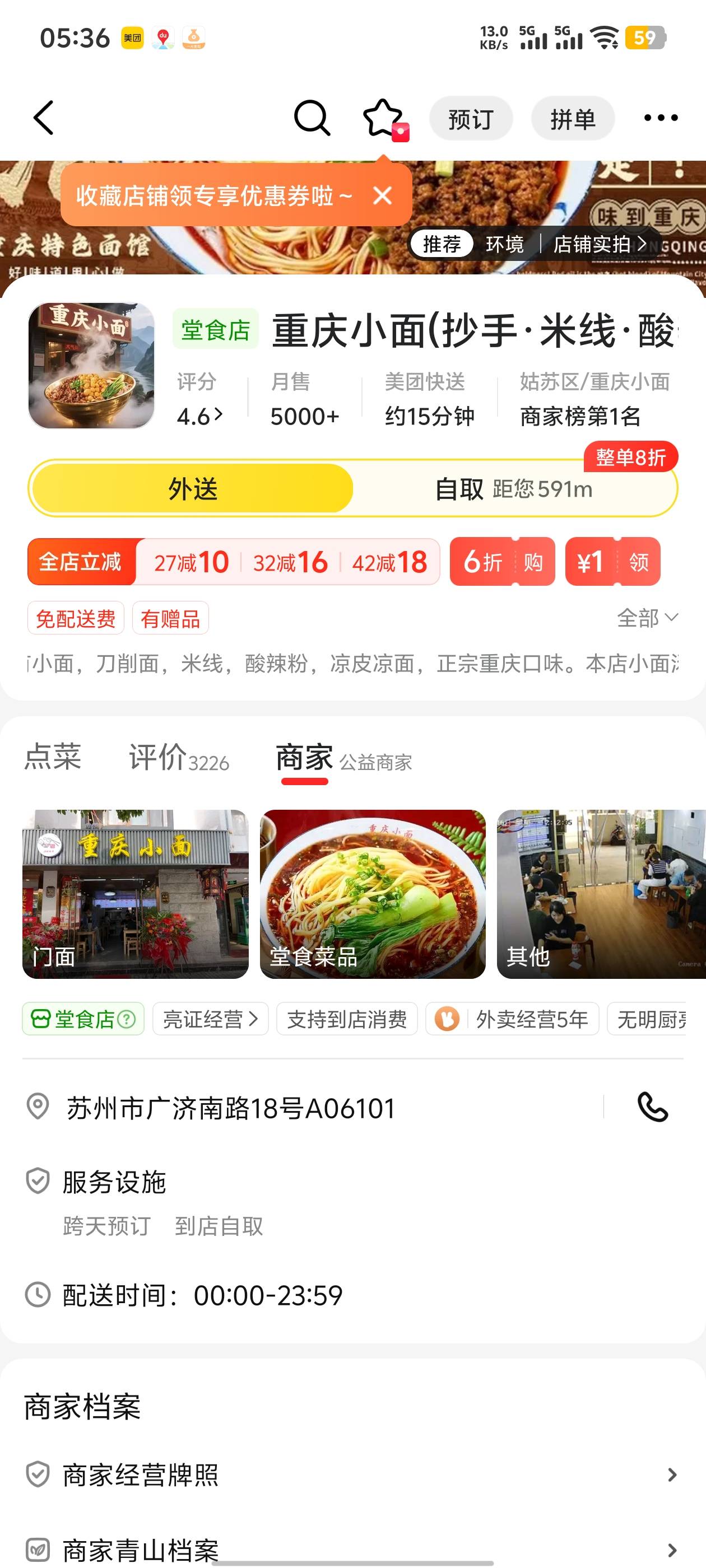 这家店的肉有臭味，吃完就拉，避雷一下


2 / 作者:卡农不缺人才 / 