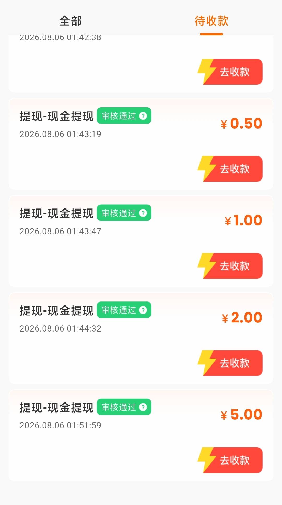 香果很润，可惜没养机

80 / 作者:廸加 / 