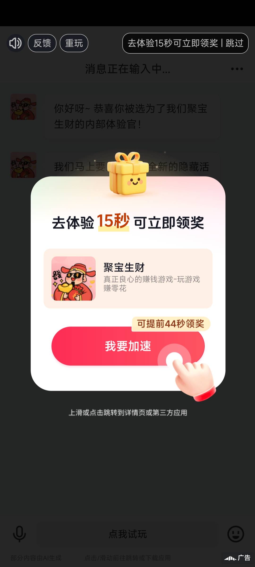 每次一刷到这个B我就知道广告黑了

83 / 作者:i小仙女 / 