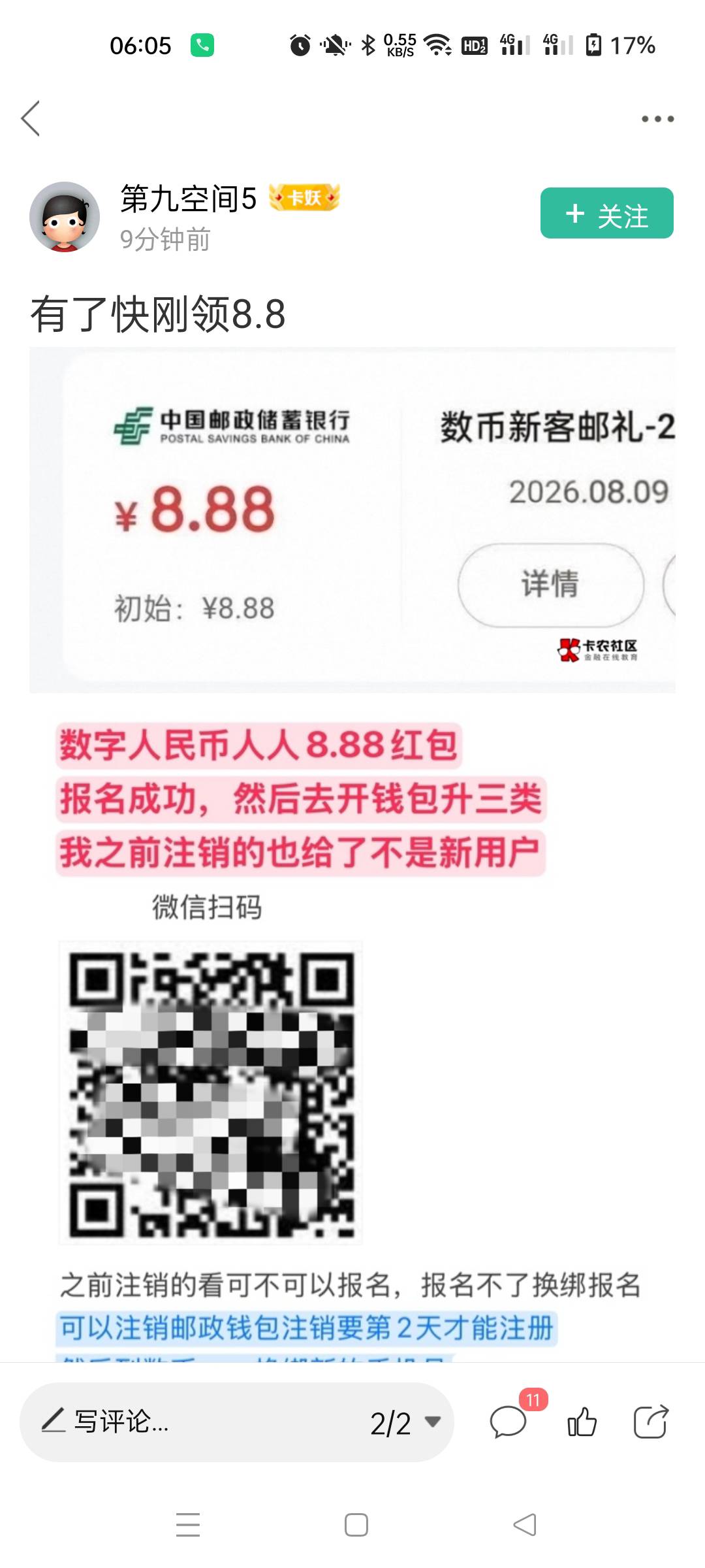 @卡农110 封设备，封ip吧，天天创建个小号来拉人头

14 / 作者:生蚝熟了 / 