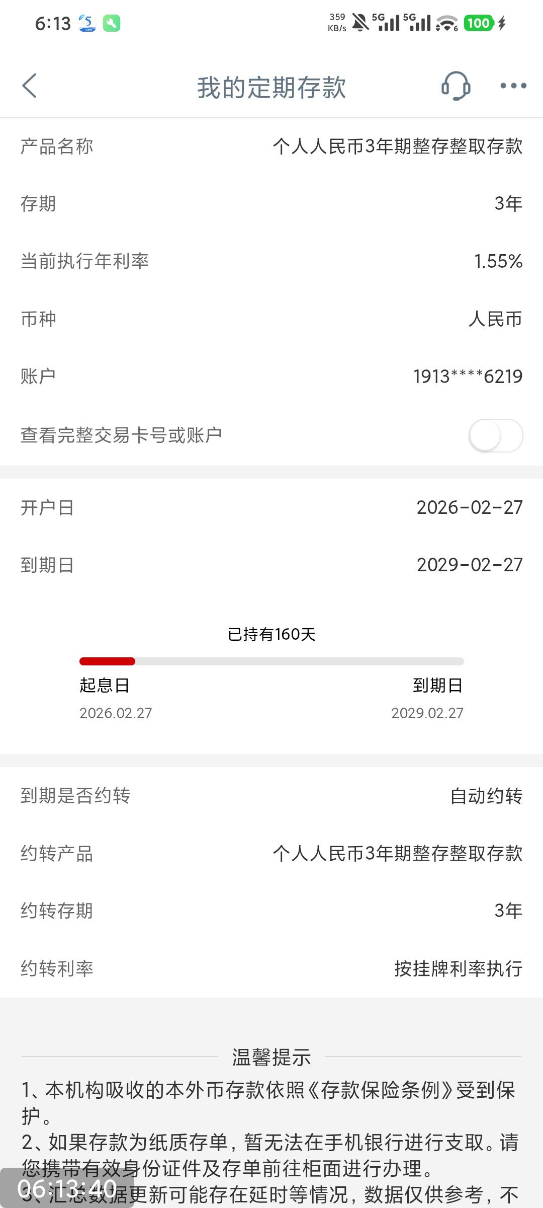 当时头脑不知道发什么热1.55我存3年

23 / 作者:撸毛小王子 / 