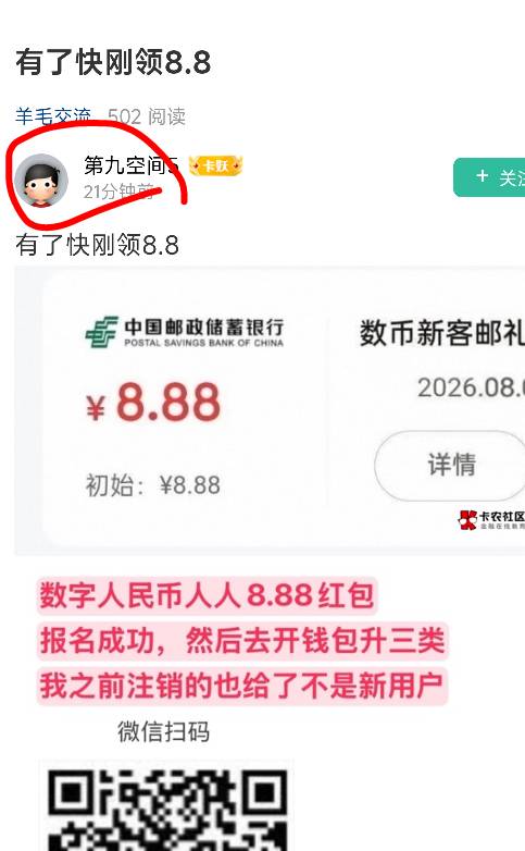 @卡农110 封设备，封ip吧，天天创建个小号来拉人头

73 / 作者:是个蒸蛋₍ ˃ᯅ˂） / 