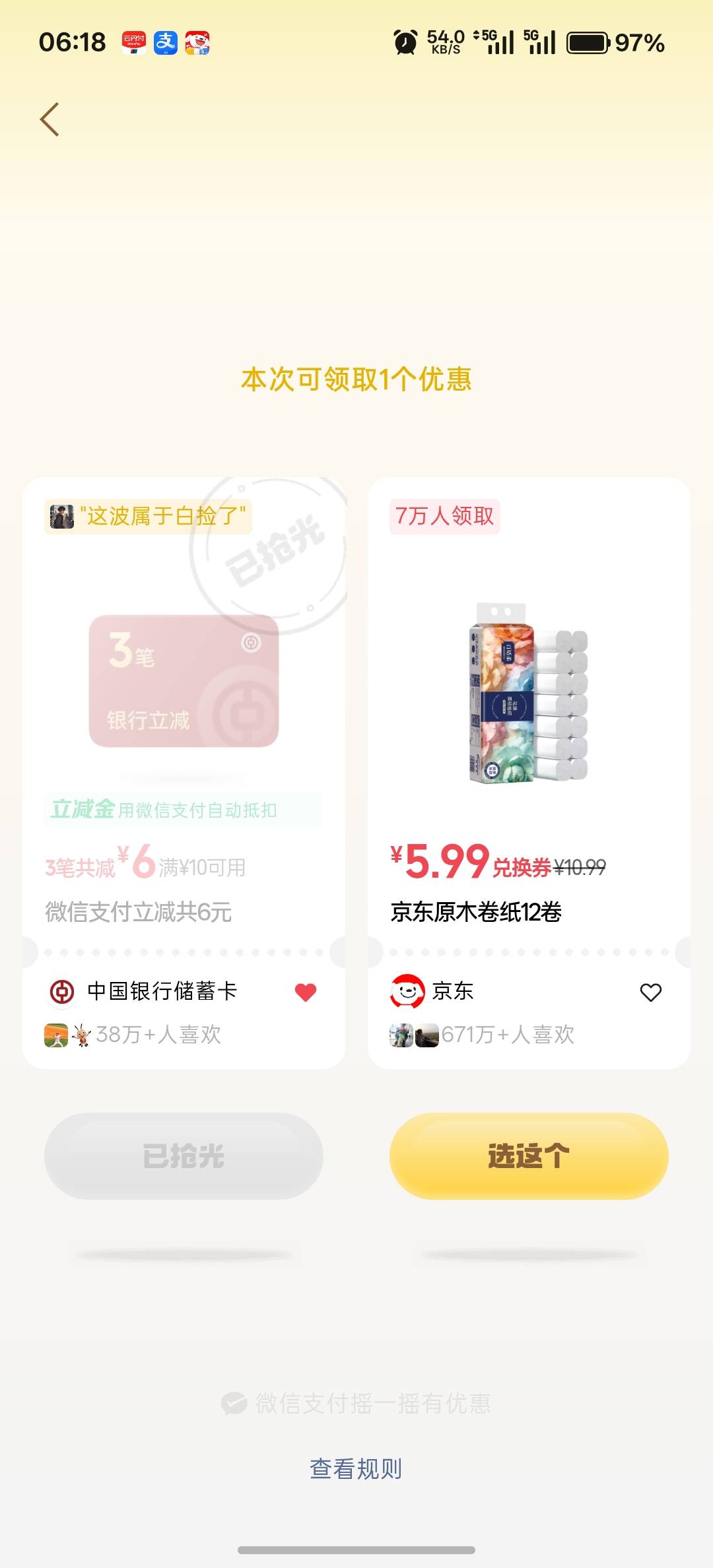 都上限，什么桂？



54 / 作者:卡死你的 / 