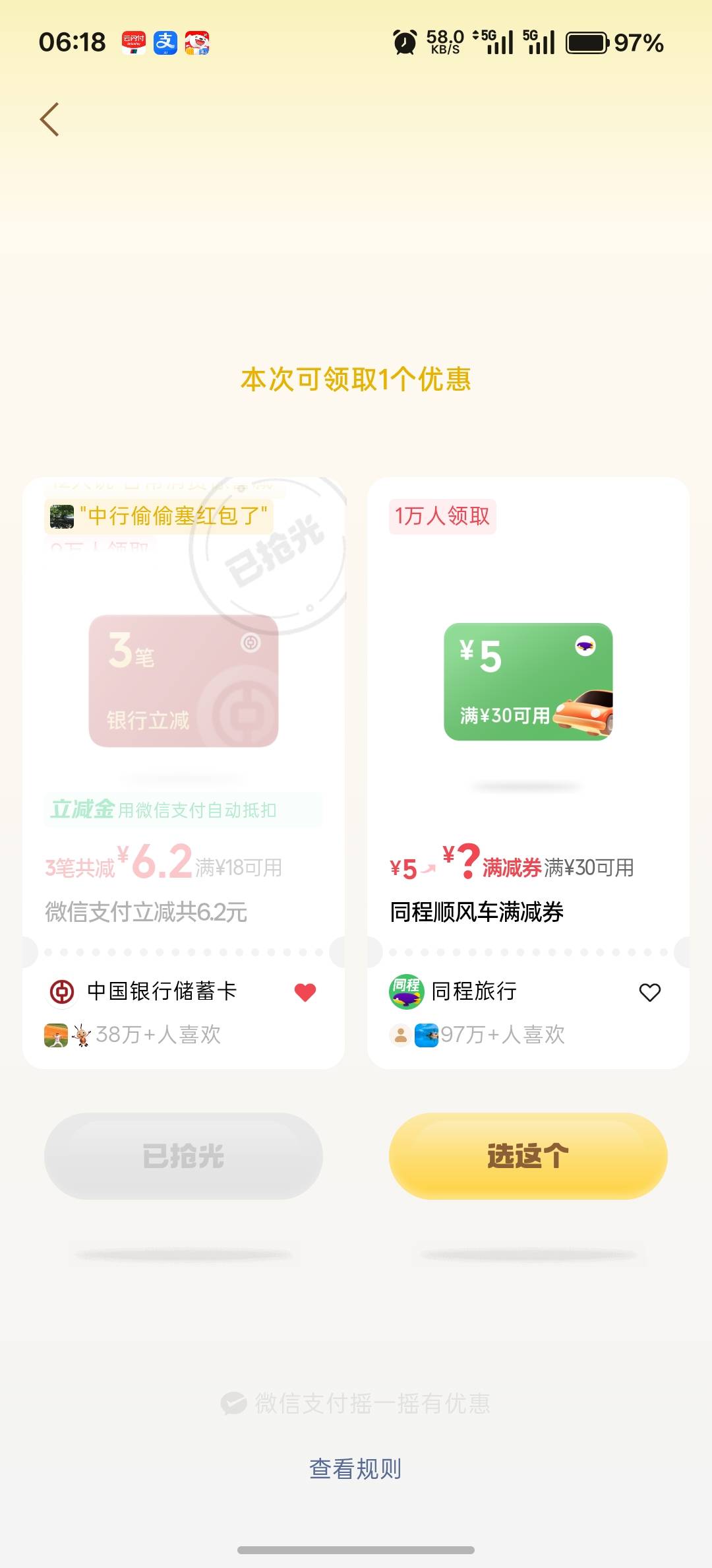 都上限，什么桂？



73 / 作者:卡死你的 / 