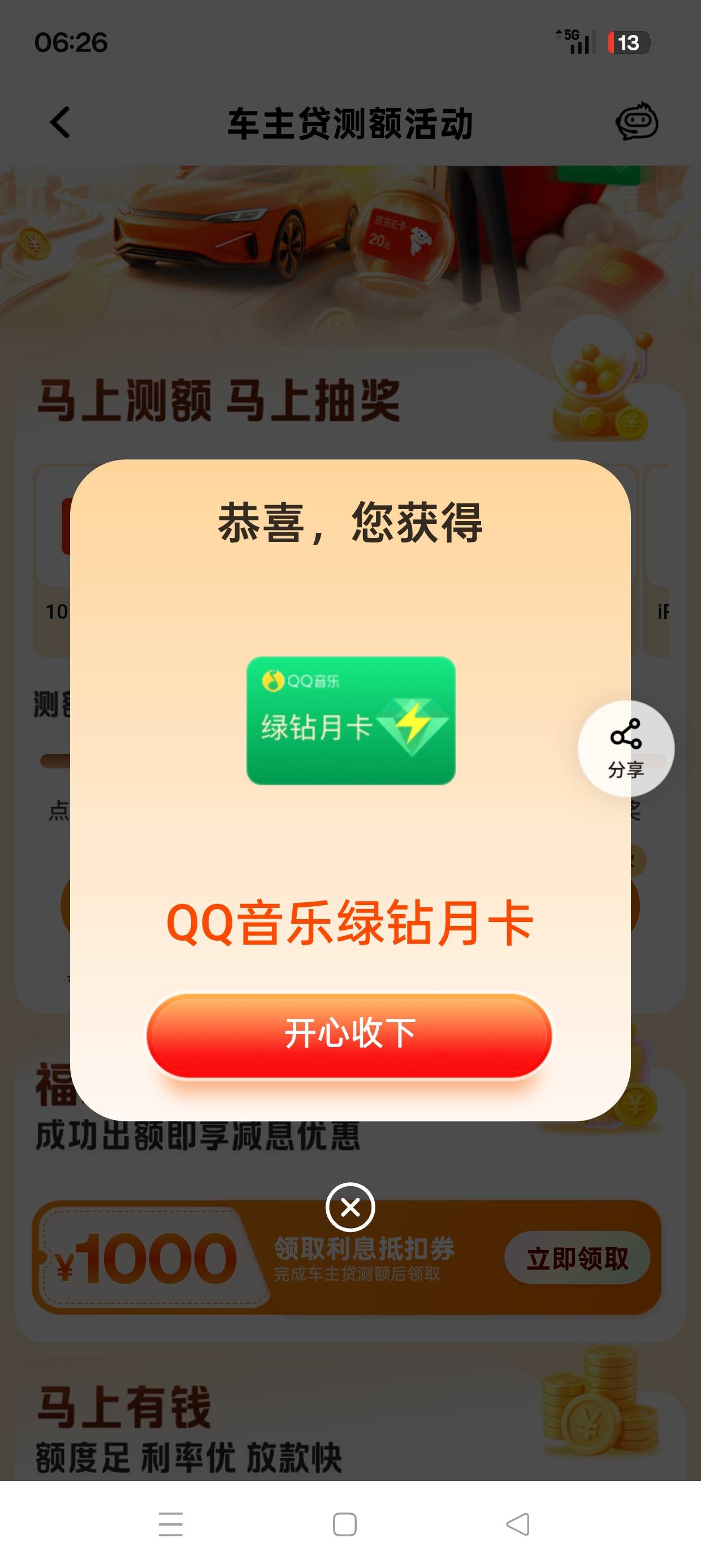 破零了

40 / 作者:七月七y / 