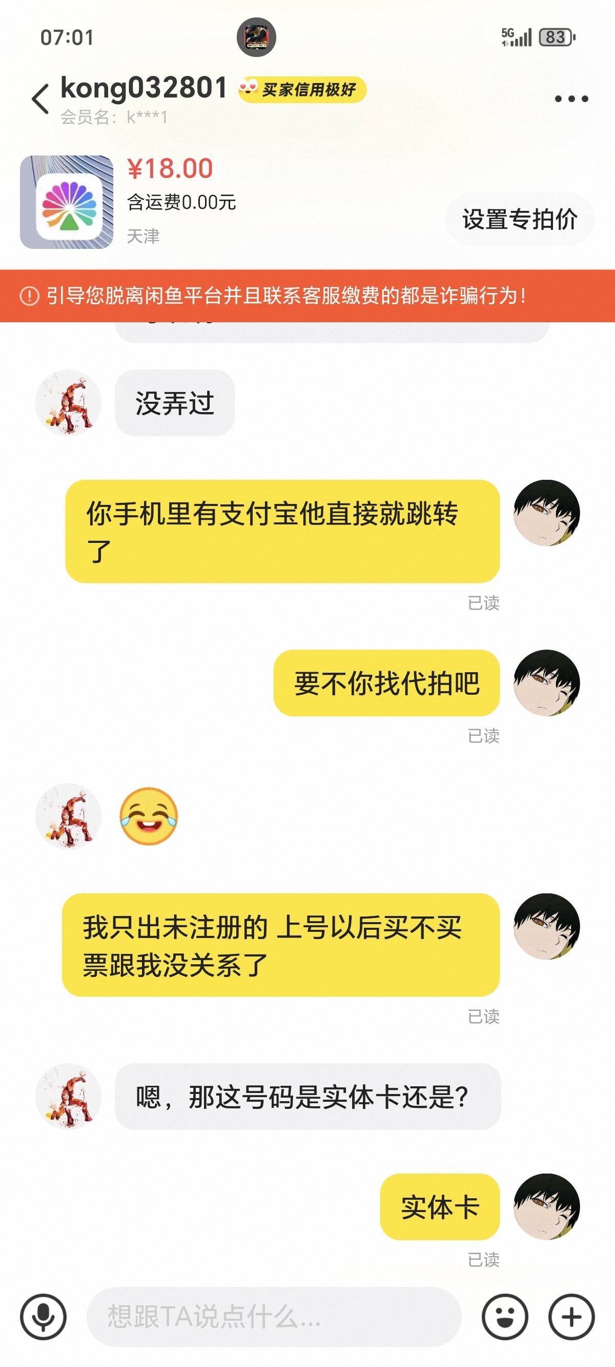 我也是开心就好，跟他说这么多。
真粘牙。



65 / 作者:Desire. / 