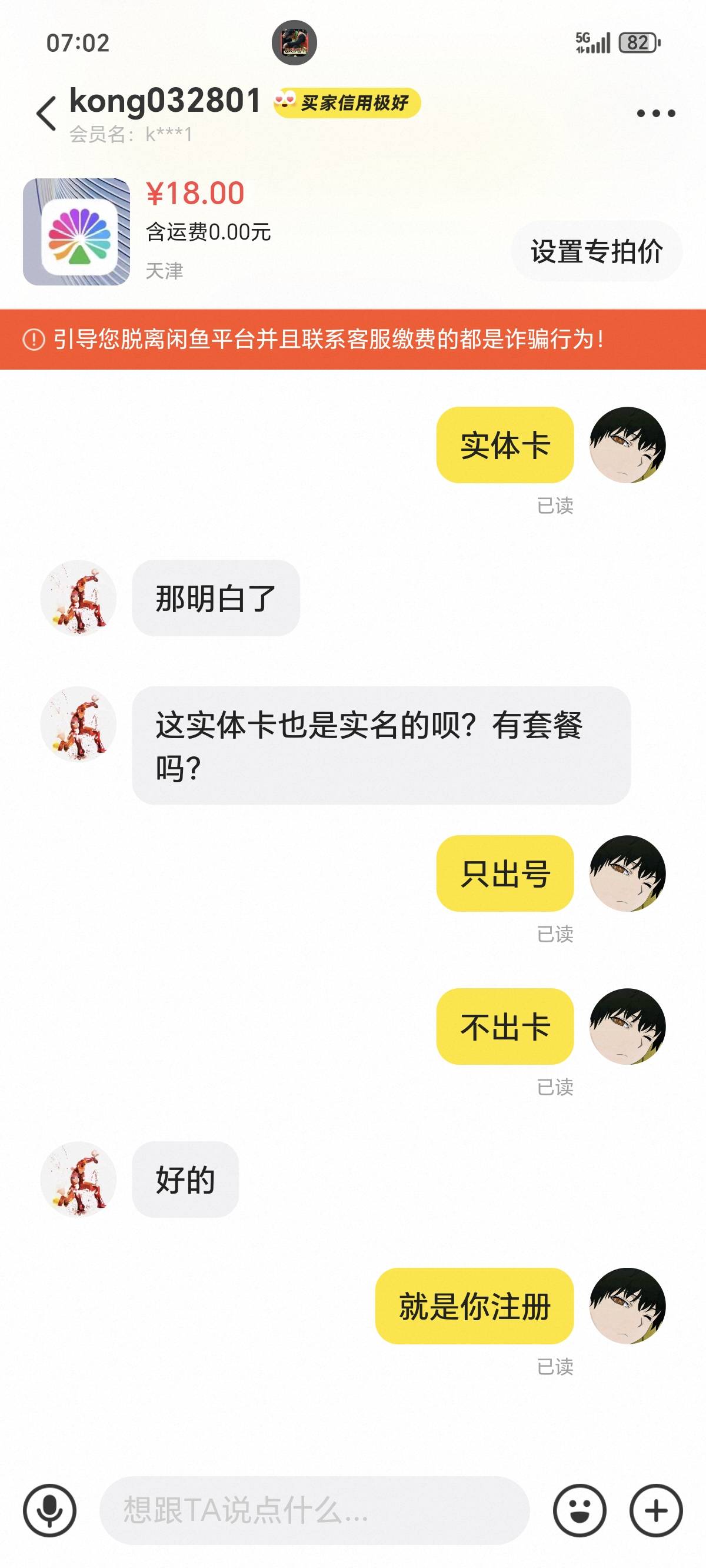 我也是开心就好，跟他说这么多。
真粘牙。



2 / 作者:Desire. / 