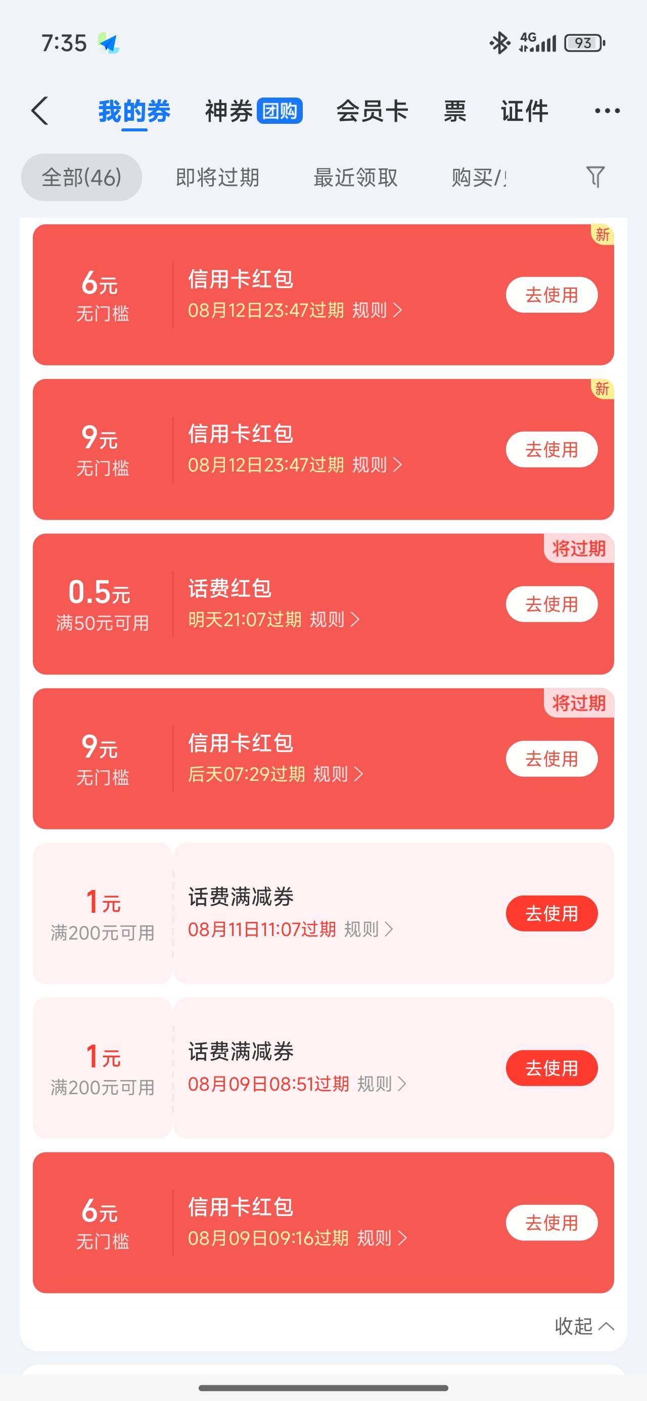 等过期

8 / 作者:永恒yi / 