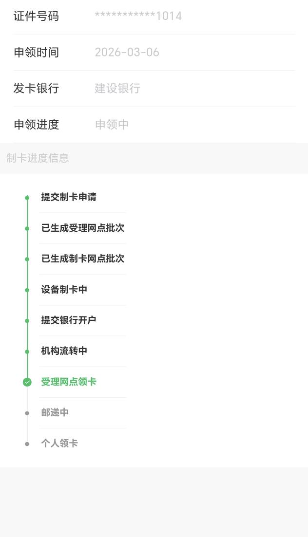请问下苏州这个社保卡快半年了，怎么处理，还没邮寄


27 / 作者:逆转人物 / 