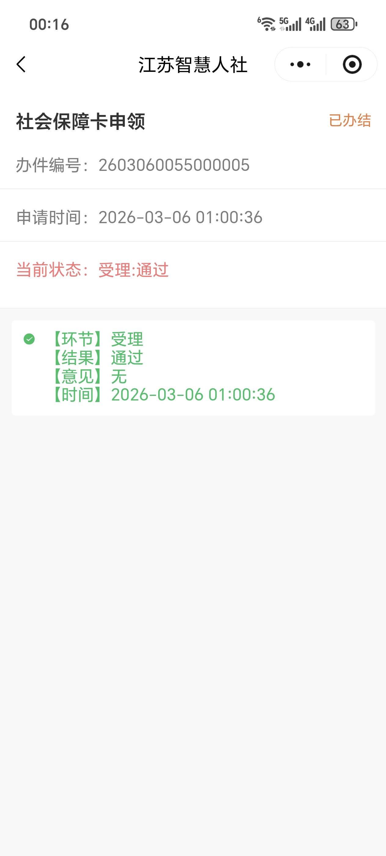 请问下苏州这个社保卡快半年了，怎么处理，还没邮寄


13 / 作者:逆转人物 / 