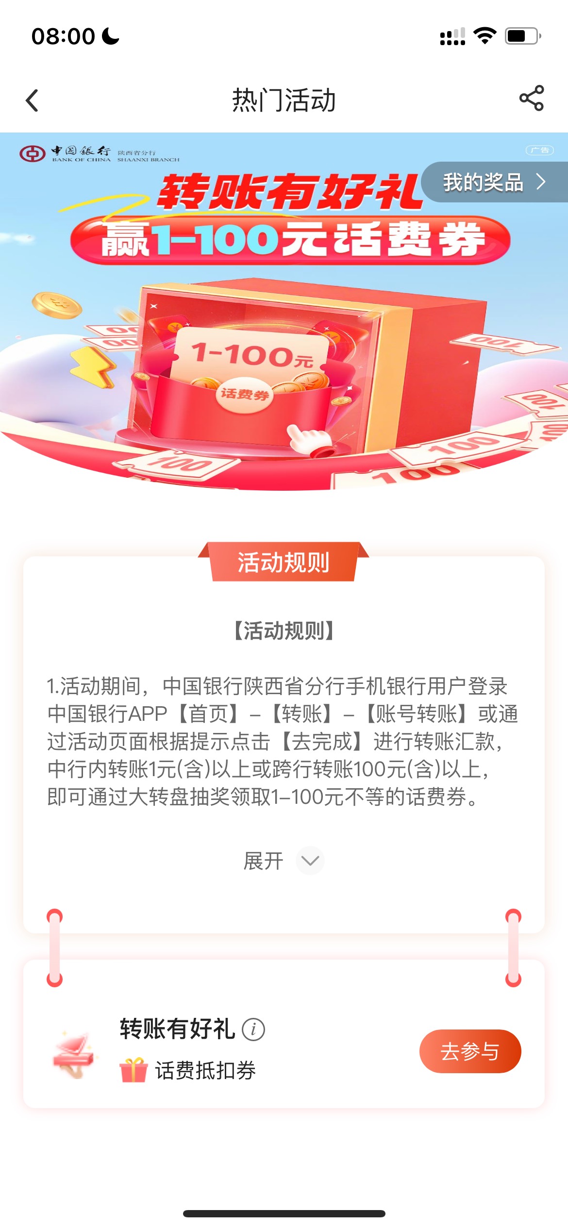 转了101.还有1还是没有完成昨天转的，转了别人的建设银行哪里出了问题

49 / 作者:追梦人很有爱 / 