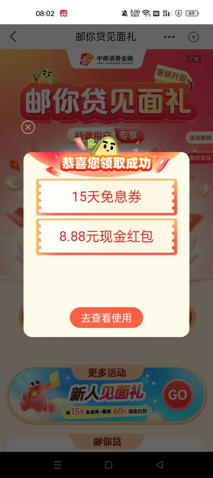提了工行

32 / 作者:机会哈哈 / 