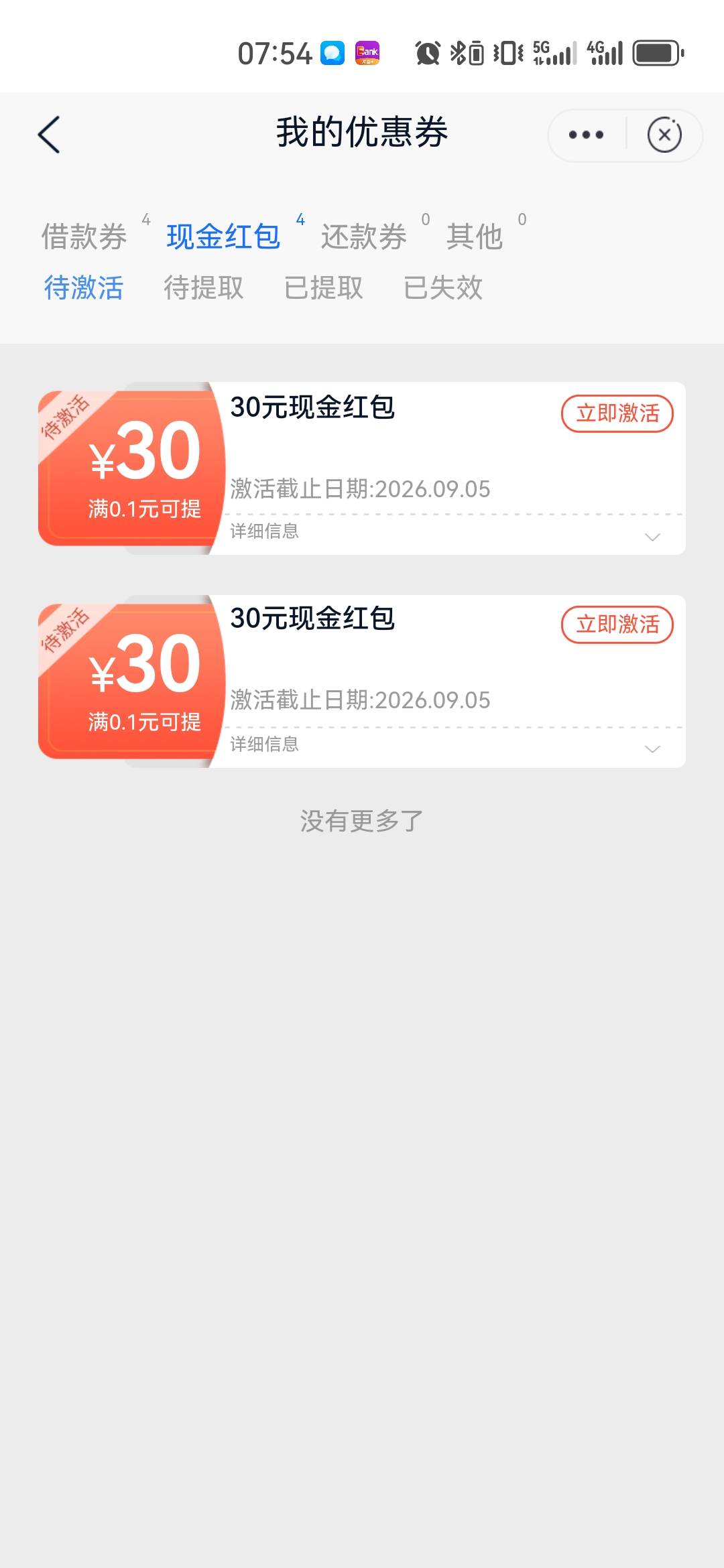 30红包在哪里领啊  找不到啊


70 / 作者:风中追风大 / 