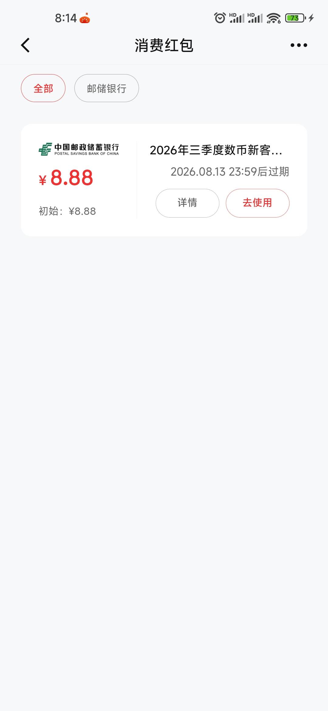 亏大发了，上次不知道谁发的江苏邮储数币，扫码报名没看见有红包就一直没升级，我还以23 / 作者:L.D.Y / 
