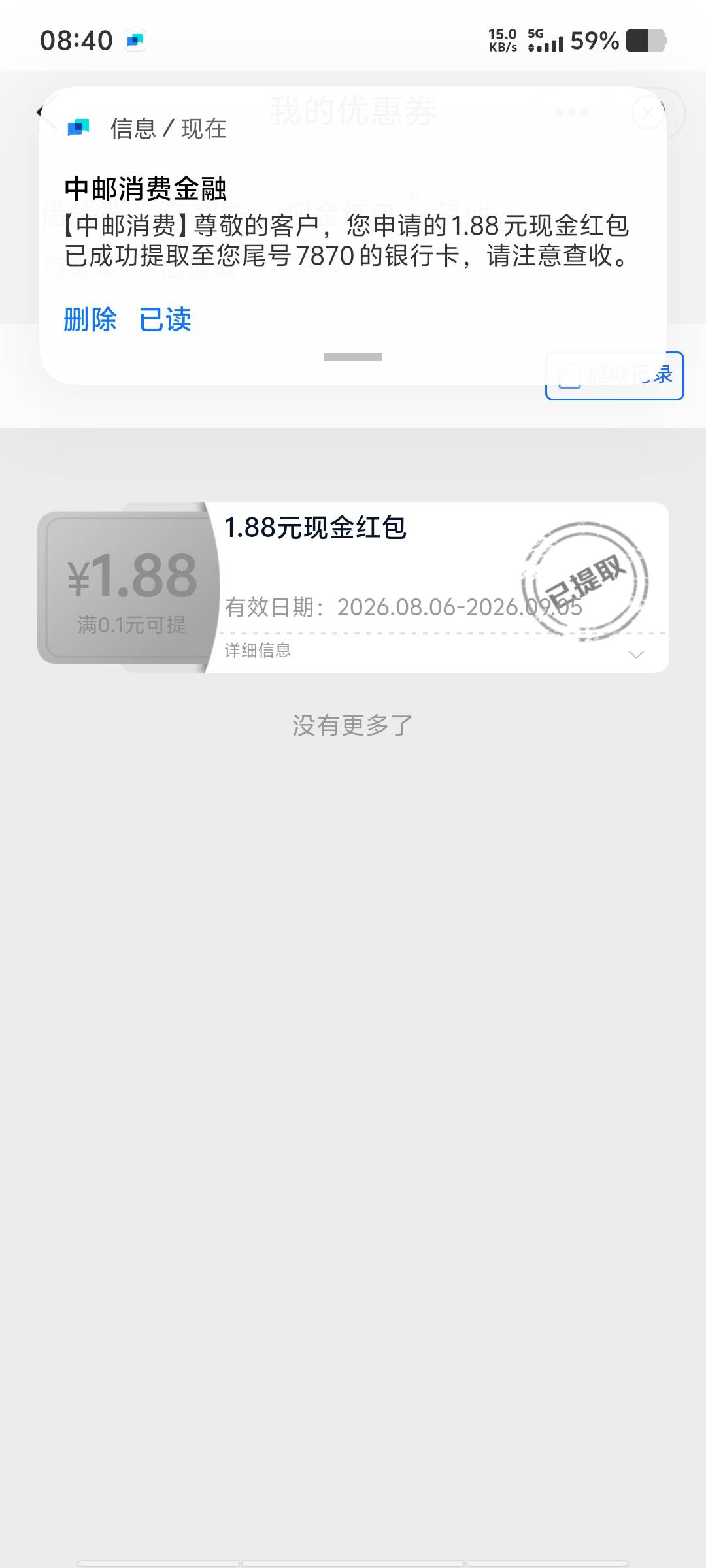 88都是你们的，.惯了低保

47 / 作者:黑色的海 / 