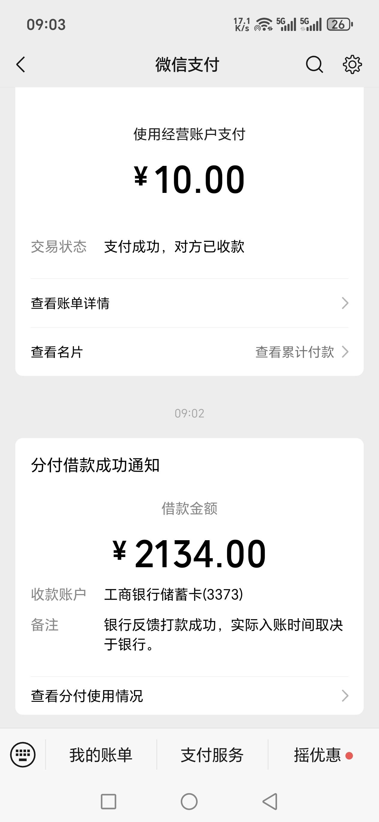  微信分付借款秒到


35 / 作者:贪心2 / 