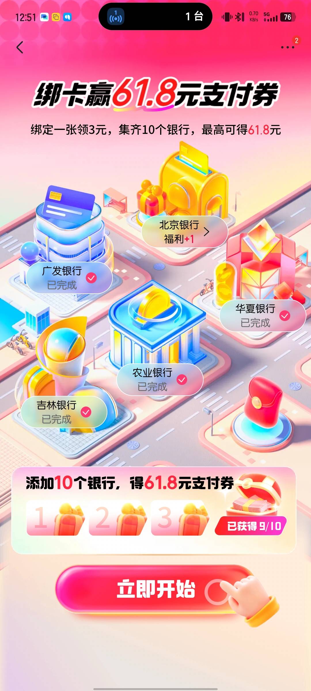 接回上贴，我的最后一张卡死活绑定不了，就找了客服，直接给我赔付了


24 / 作者:bc58 / 