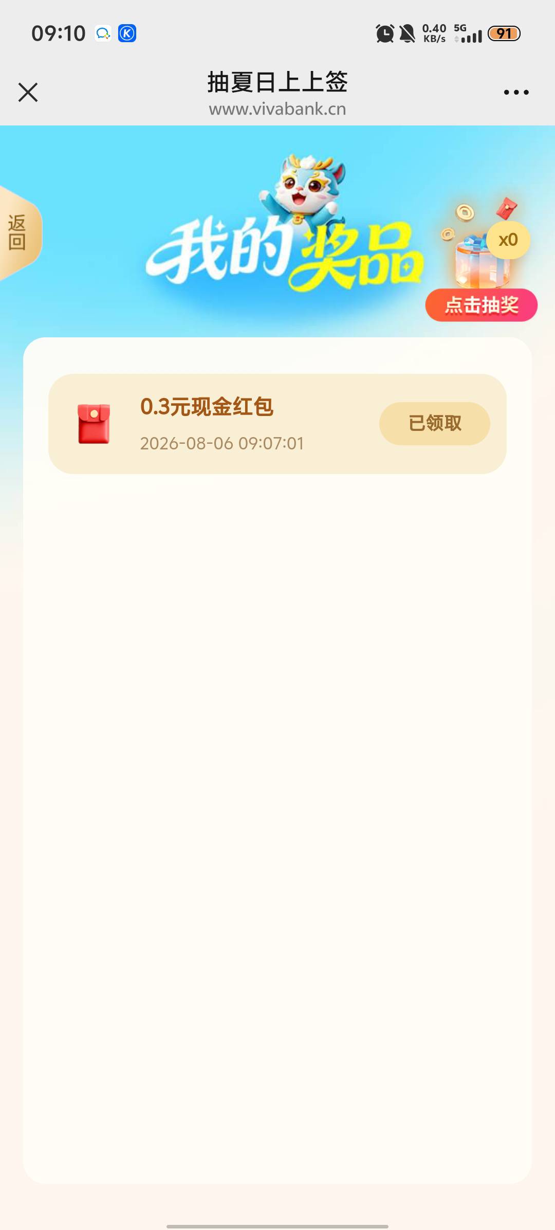 多v多抽 今天破0


99 / 作者:大腿贷 / 