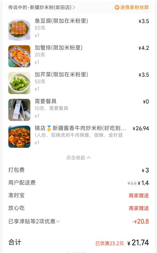 免单的概率大不大现在？不免单只能含泪吃美团太特么贵了

49 / 作者:孤独成瘾888 / 