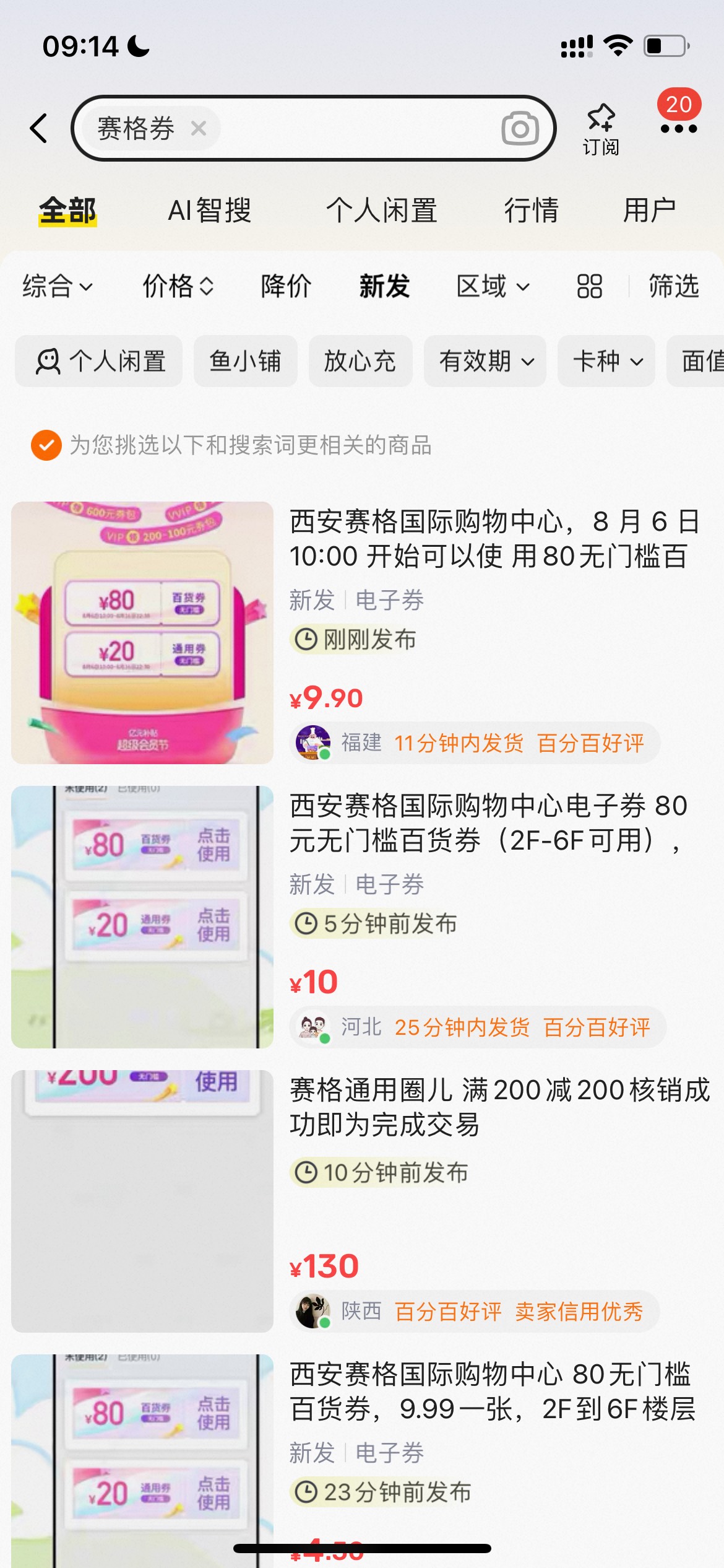 你们有人买吗？多少出的

20 / 作者:追梦人很有爱 / 