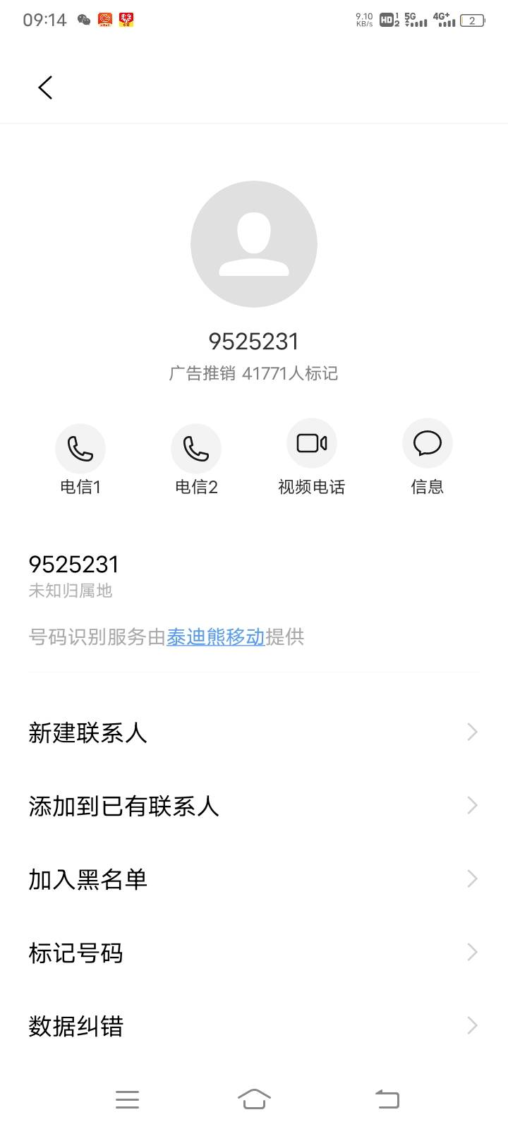 完了 接了一个标记电话 说什么医疗保证金余额

64 / 作者:hong眼 / 