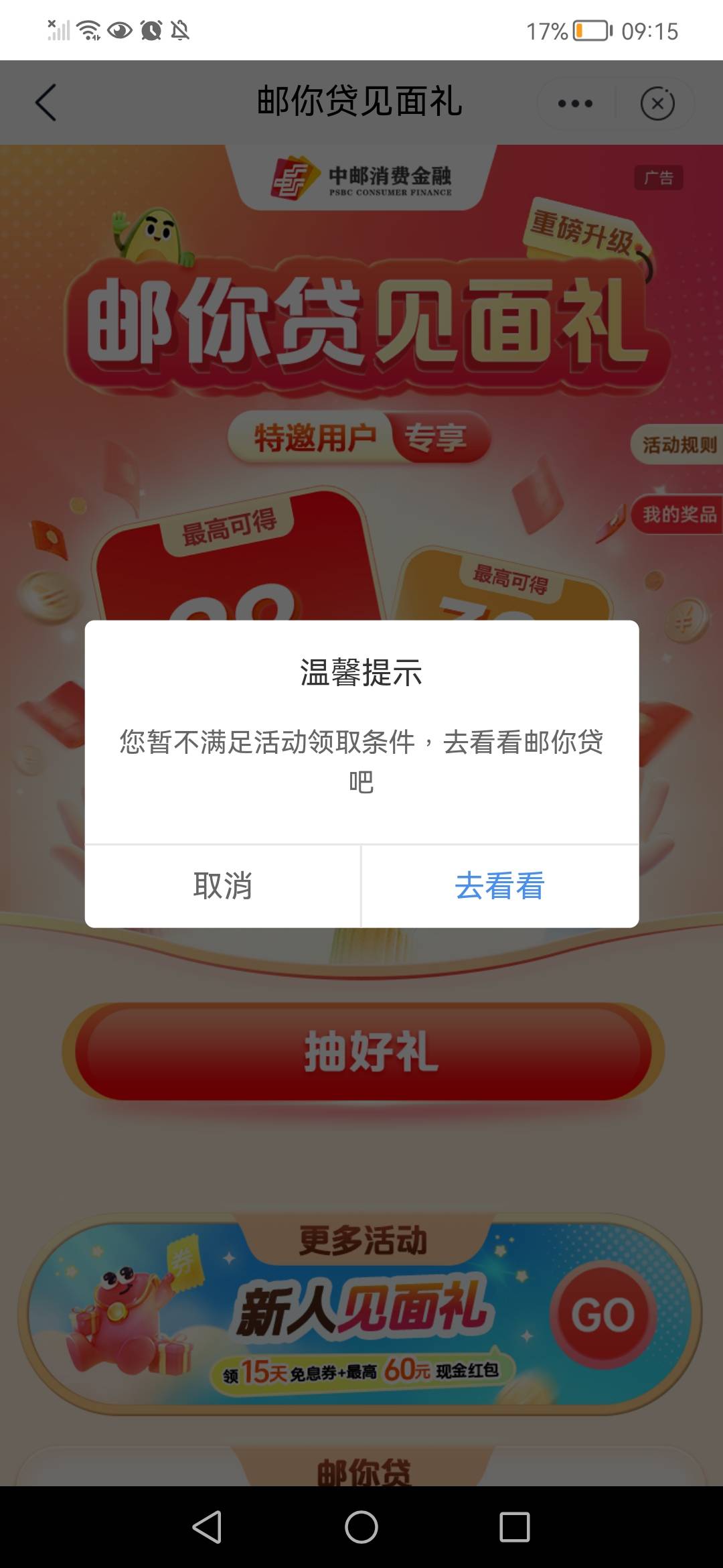 什么抽不了

32 / 作者:陈小刀99 / 