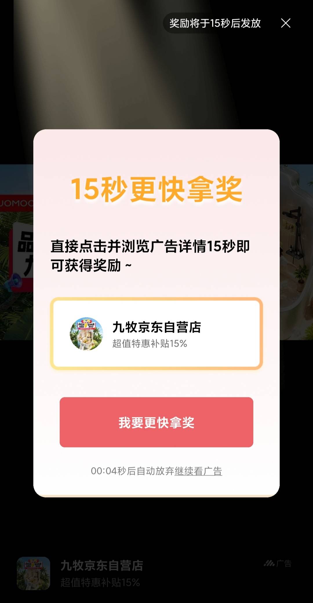 15秒京广假买太舒服了，权重终于上来了


94 / 作者:廸加 / 