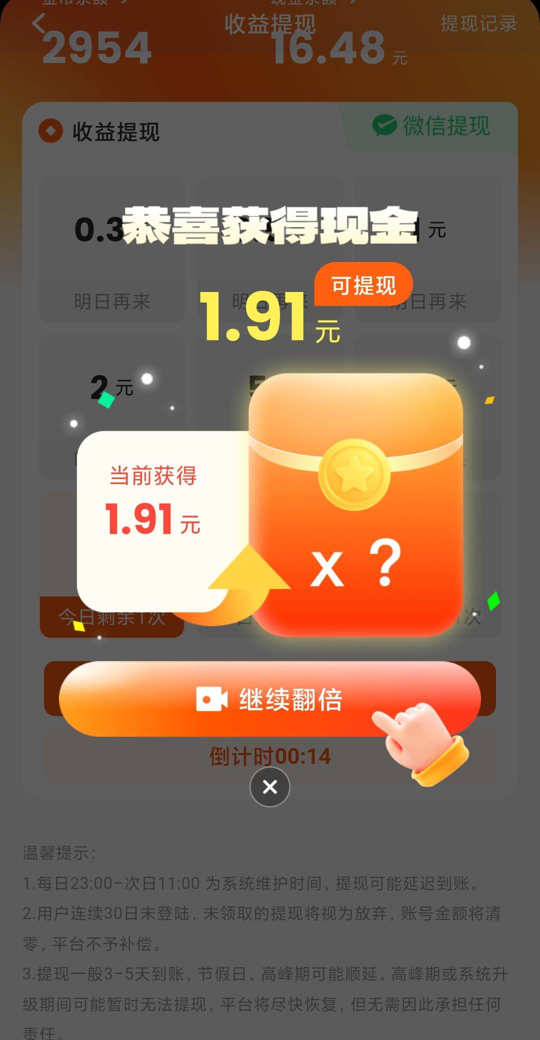 15秒京广假买太舒服了，权重终于上来了


5 / 作者:廸加 / 