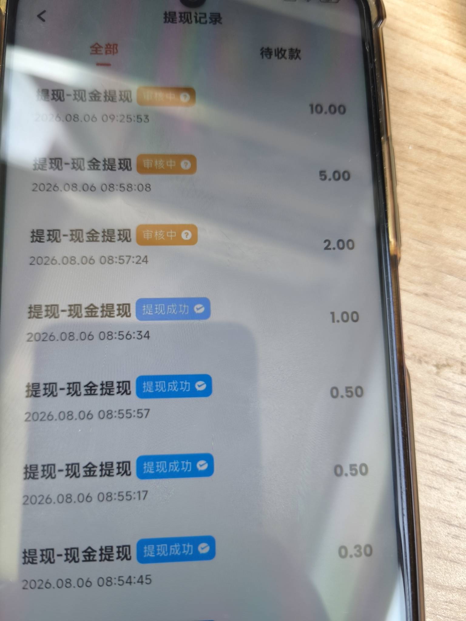 香果还有37等到账。今天不给看视频了，每日也有17等到账，别黑我啊



94 / 作者:我是麻花疼的爹 / 