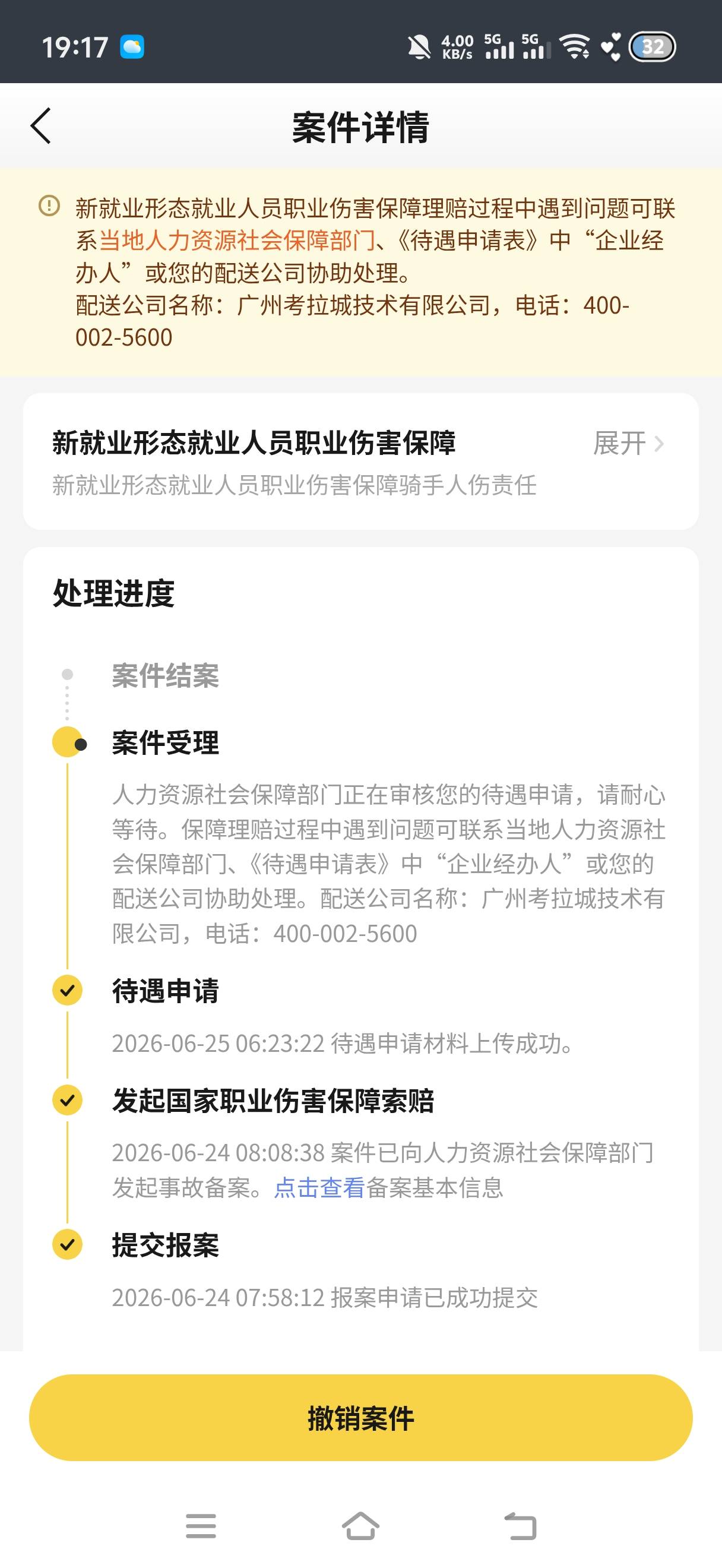 老哥们美团骨折了，怎么给平台要生活保障金啊，申请了这个是不是还可以要生活费。这两72 / 作者:挂比了救我鸭 / 