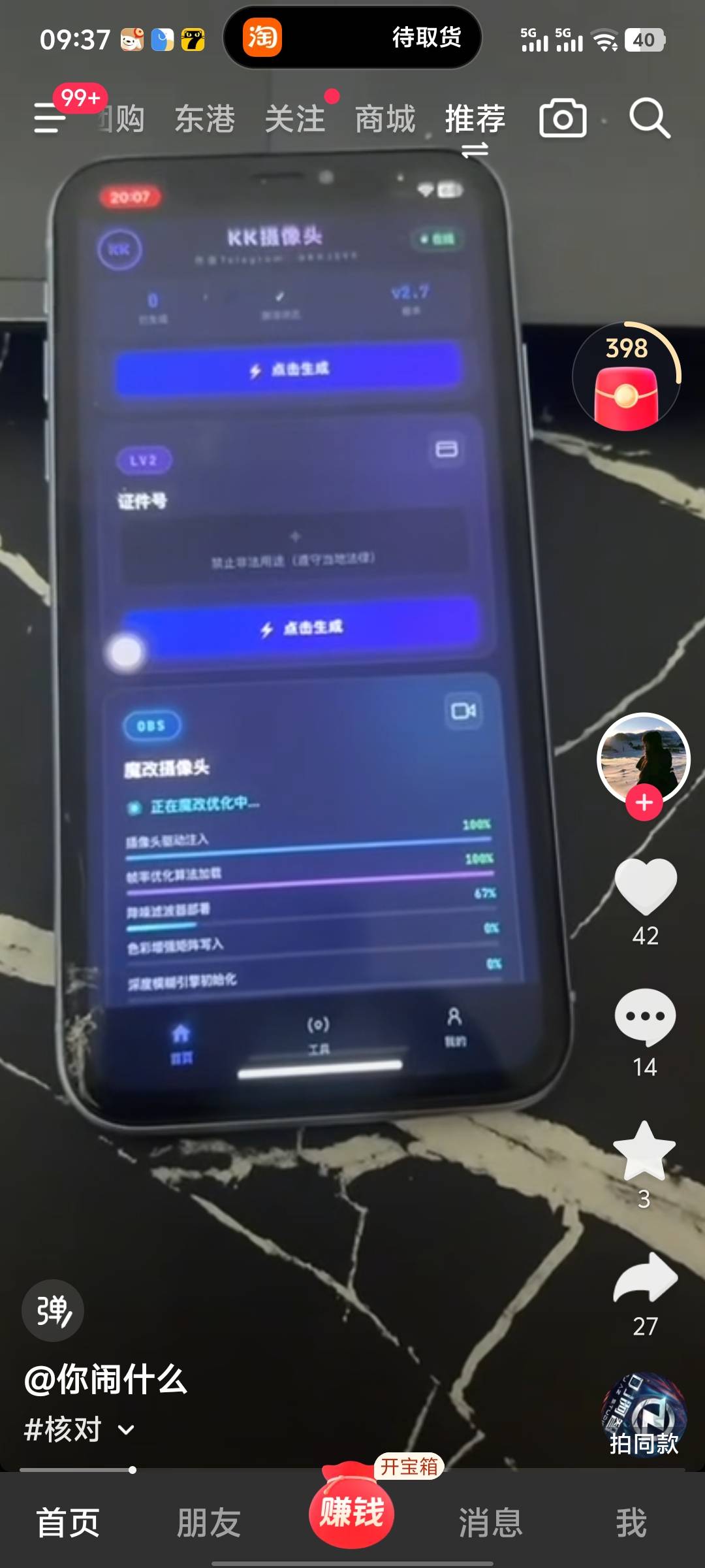 速度破解


38 / 作者:破百哥 / 