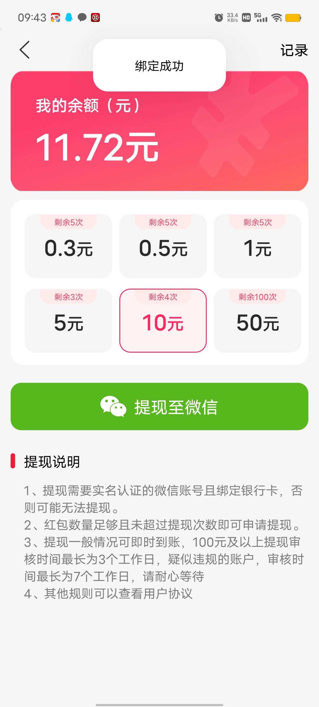 打螺丝了，时薪10，狠狠地看

35 / 作者:YukiXX / 