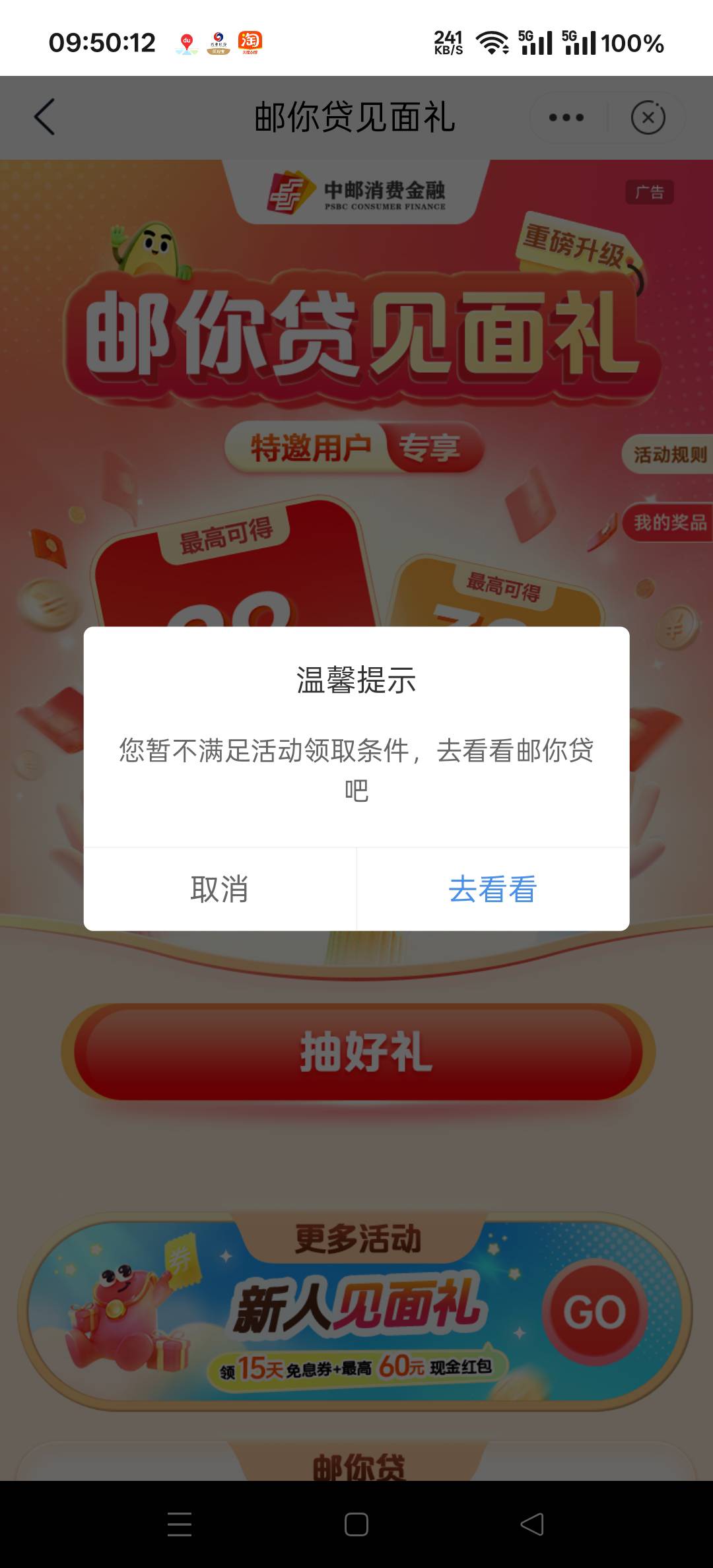 邮你贷依旧不符合

20 / 作者:扛不住了老哥们 / 