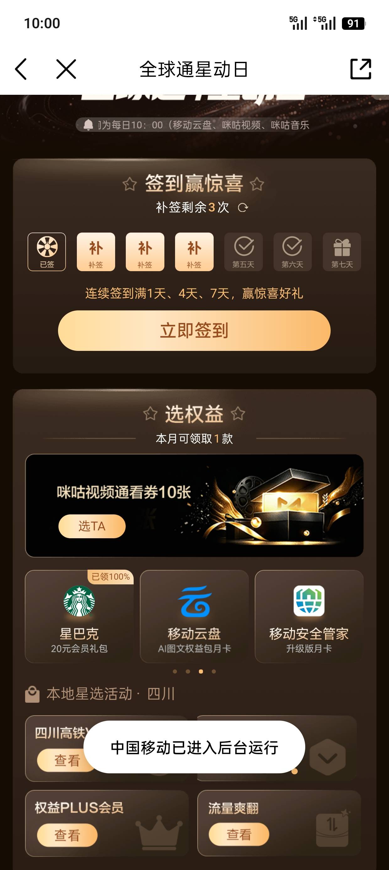 又没有抢到，奶奶的一秒就没了

65 / 作者:11q超 / 