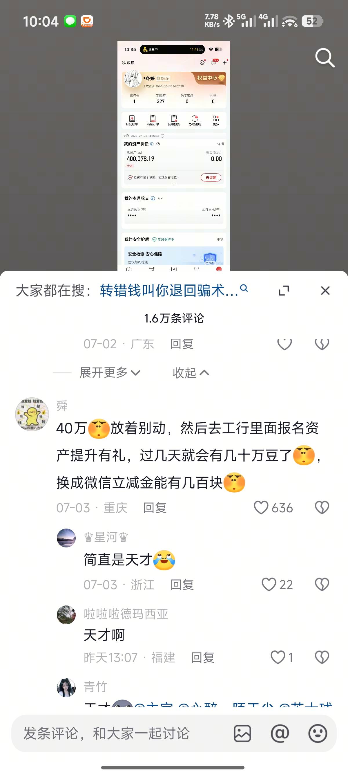 这是哪位老哥？思路这么清晰

63 / 作者:诸葛亮晶晶 / 