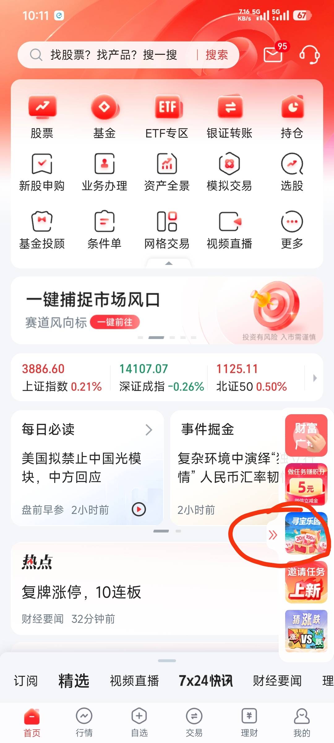 中信财富广场一个20一个5



0 / 作者:卡农豆包 / 