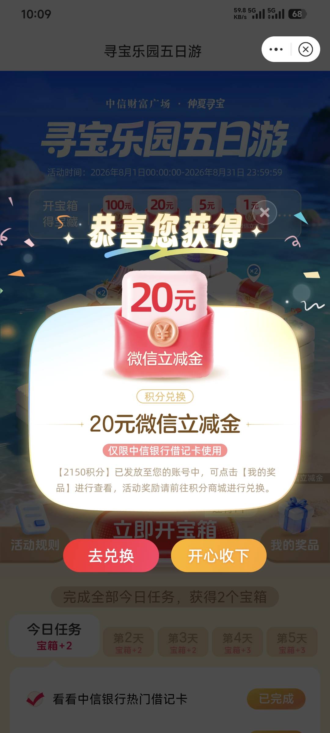 中信财富广场一个20一个5



17 / 作者:卡农豆包 / 