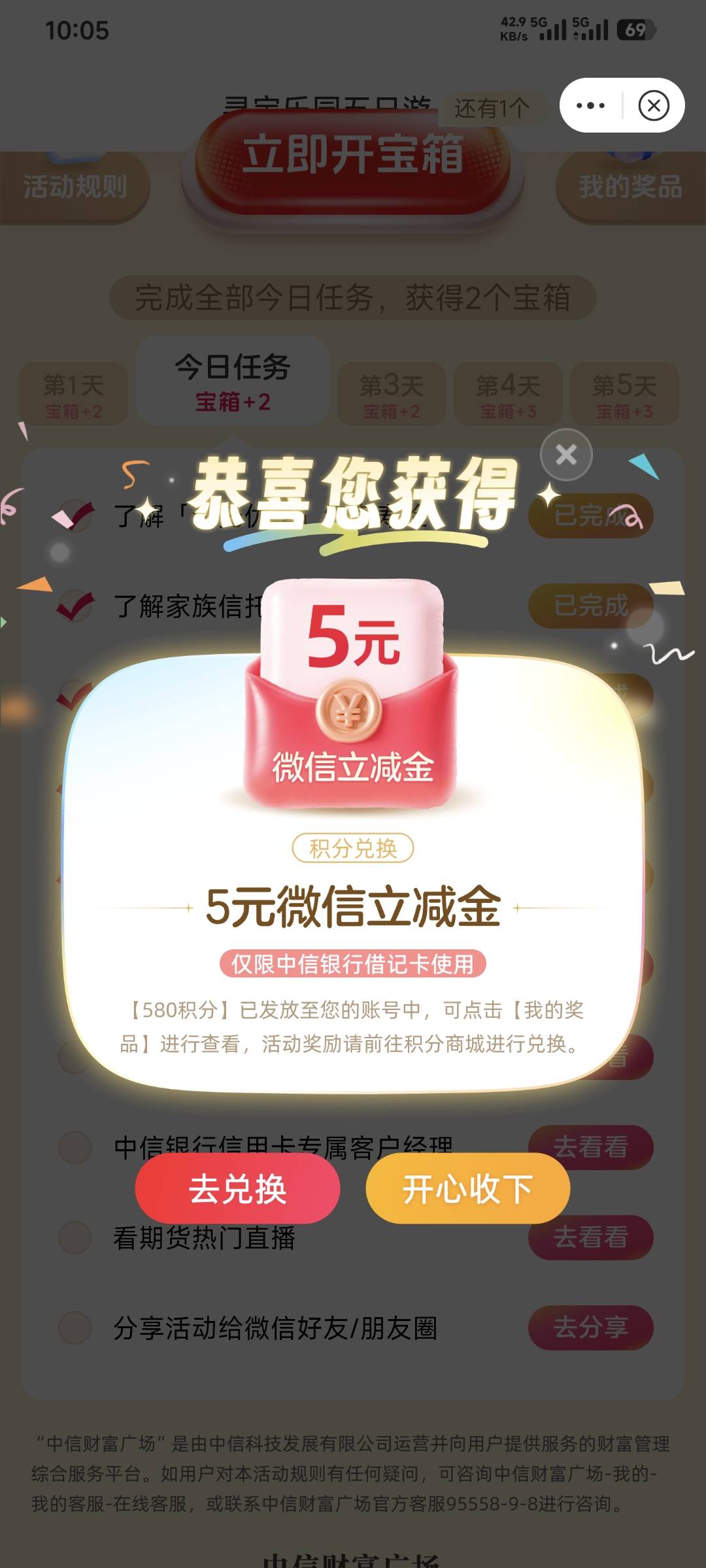 中信财富广场一个20一个5



22 / 作者:卡农豆包 / 